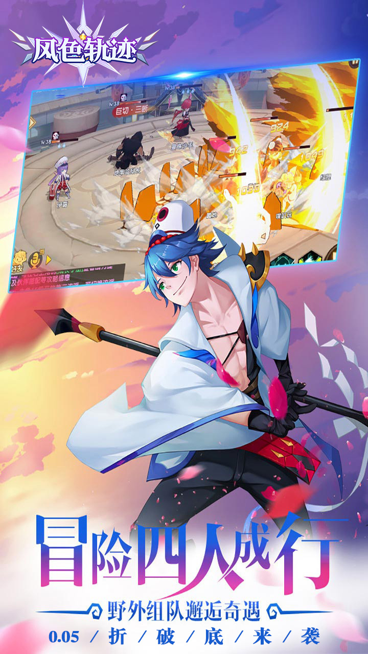风色轨迹（0.05折御灵师）
