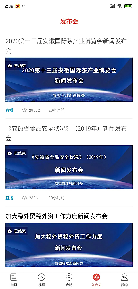 中安新闻
