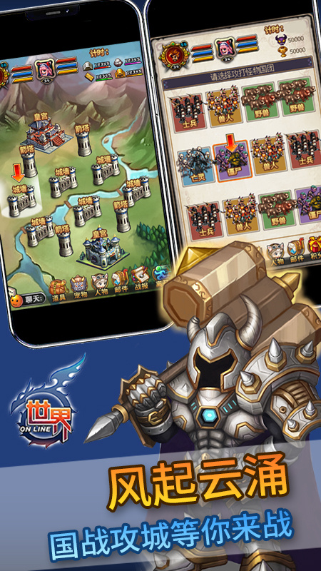 世界(丰富技能特效)