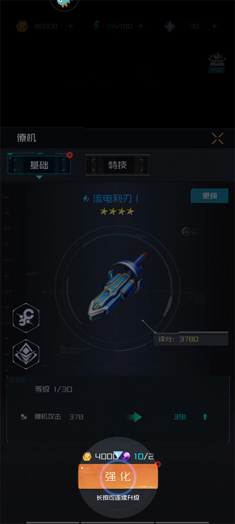 雷电觉醒九游渠道版