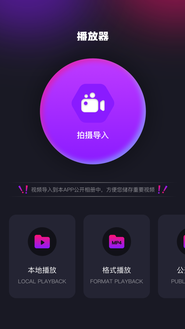 花样视频动漫版