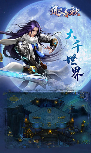 逍遥春秋-GM科技送抽