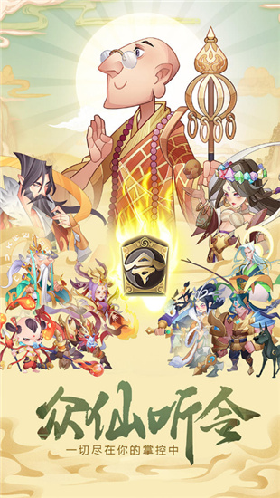 六界召唤师(全英雄GM高返版)