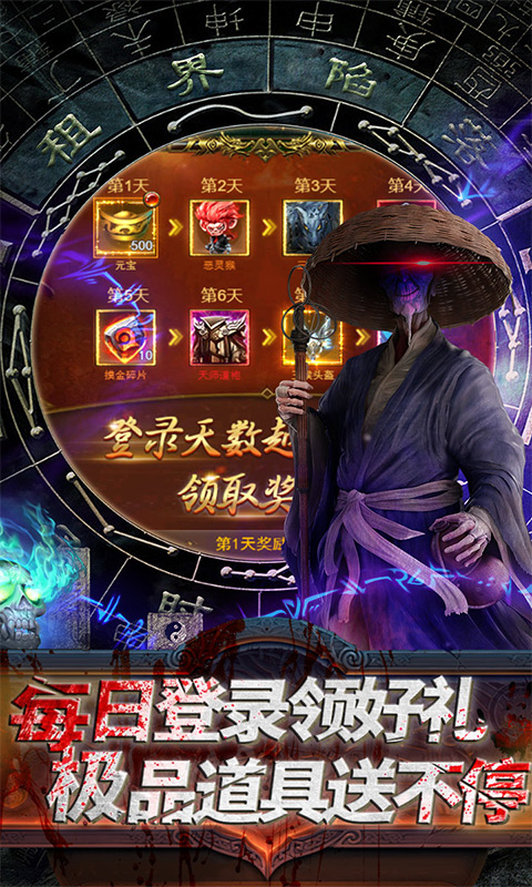 摸金校尉之西夏迷踪h5