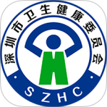 健康深圳口罩预约平台