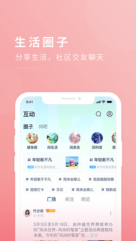 今日闵行