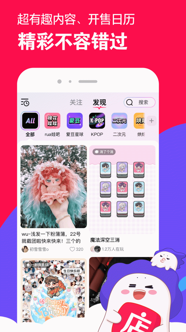 微店app