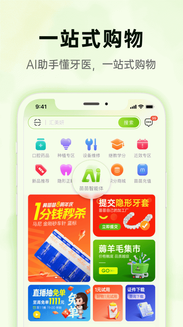 梅苗苗