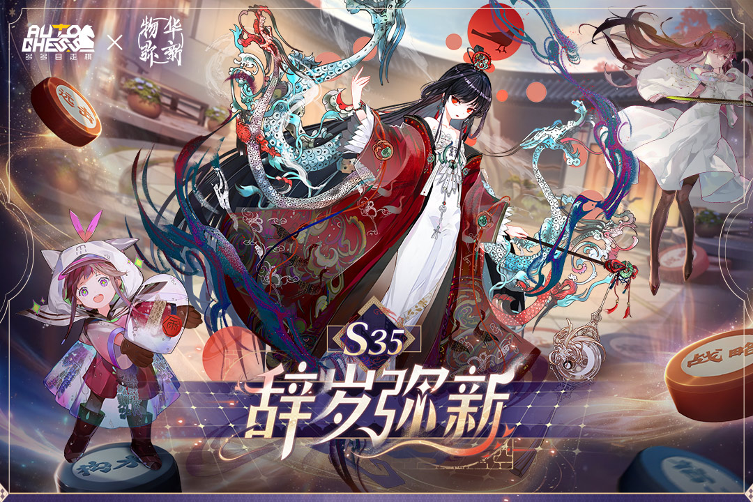 多多自走棋vivo版