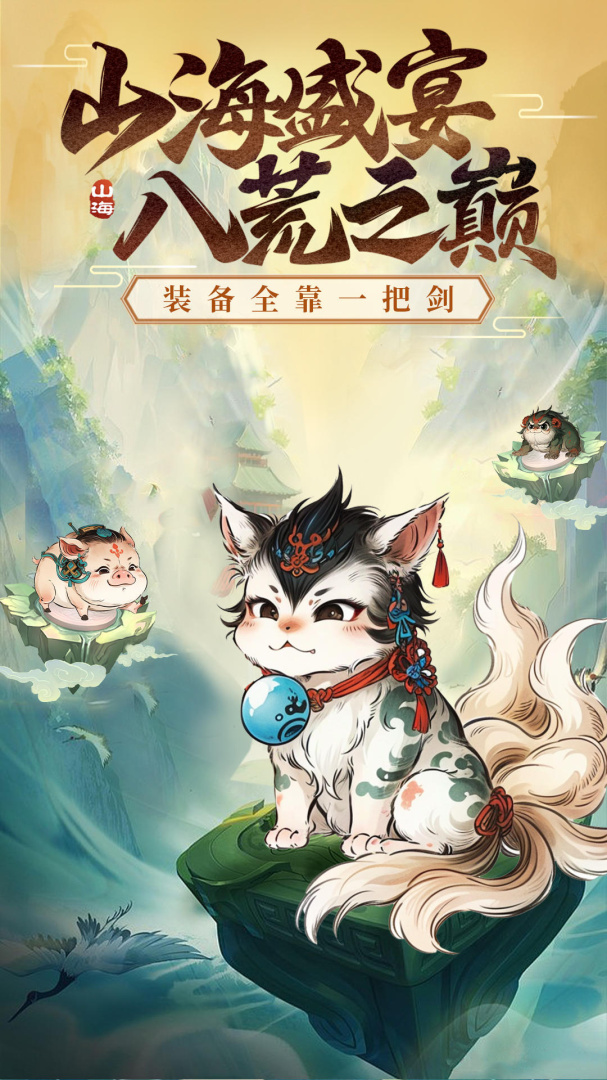 剑决天下九游版