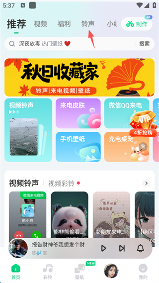 酷狗铃声官方版