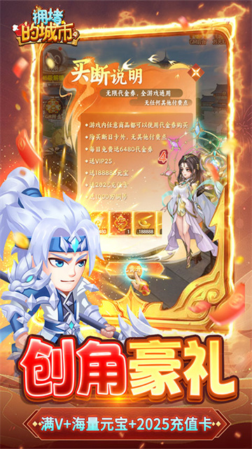 拥堵的城市(主播商战)