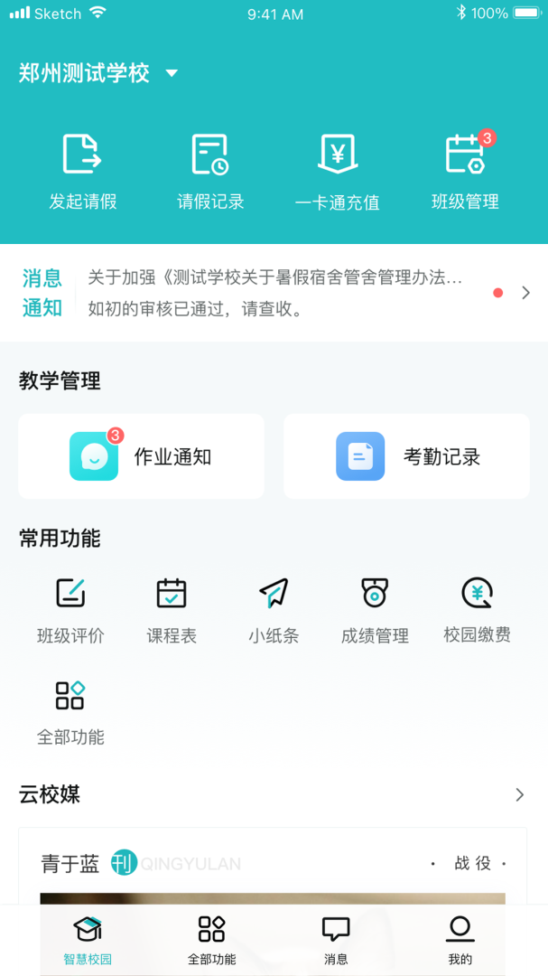 青于蓝教育学习