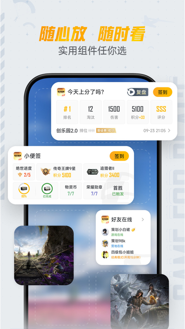 和平营地测试版