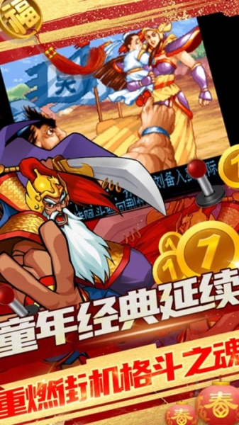 进击的赵云BT（送两万真充）果盘版