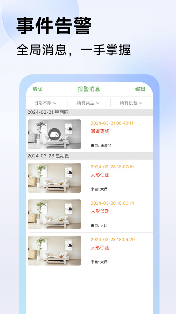 Seetong最新版