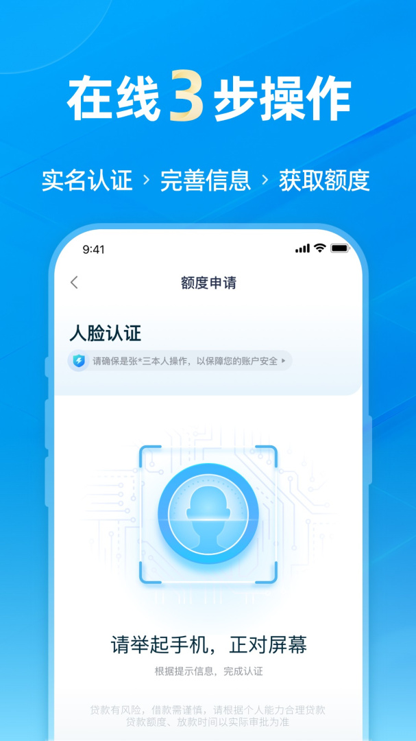 拍拍贷