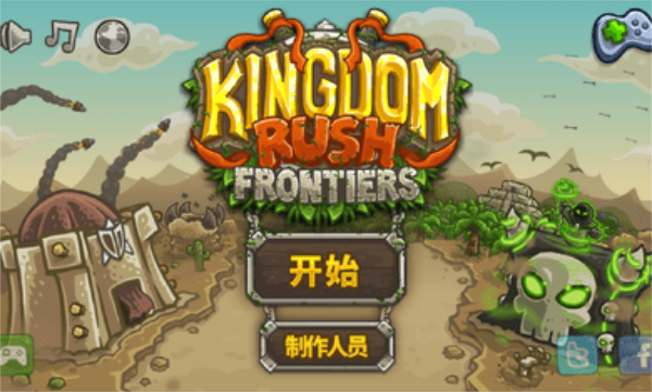 王国保卫战前线英雄全开版