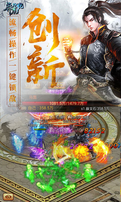 莽荒纪(直升GM特权)