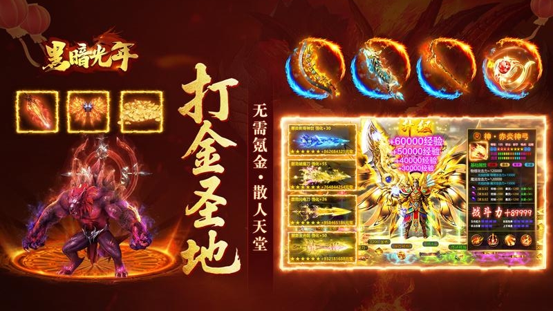 黑暗光年网易版