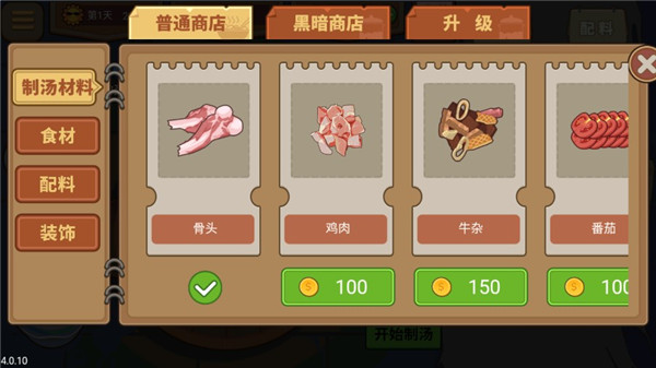 真香夜市摊免广告版