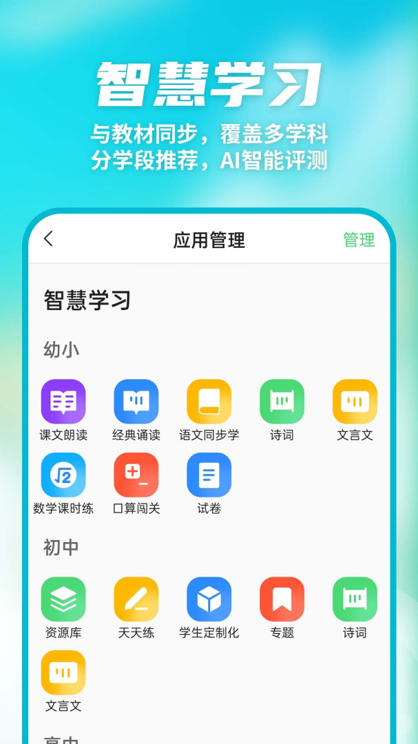 众享教育最新版