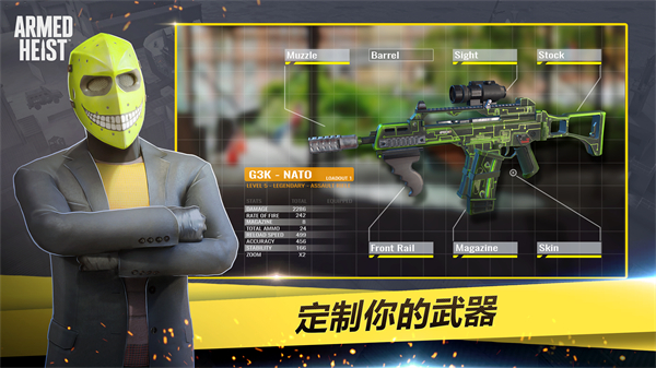 武装掠夺无限钻石版