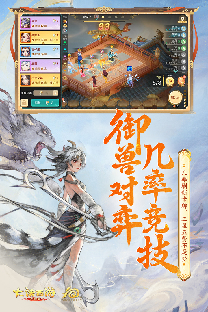 大话西游变态版