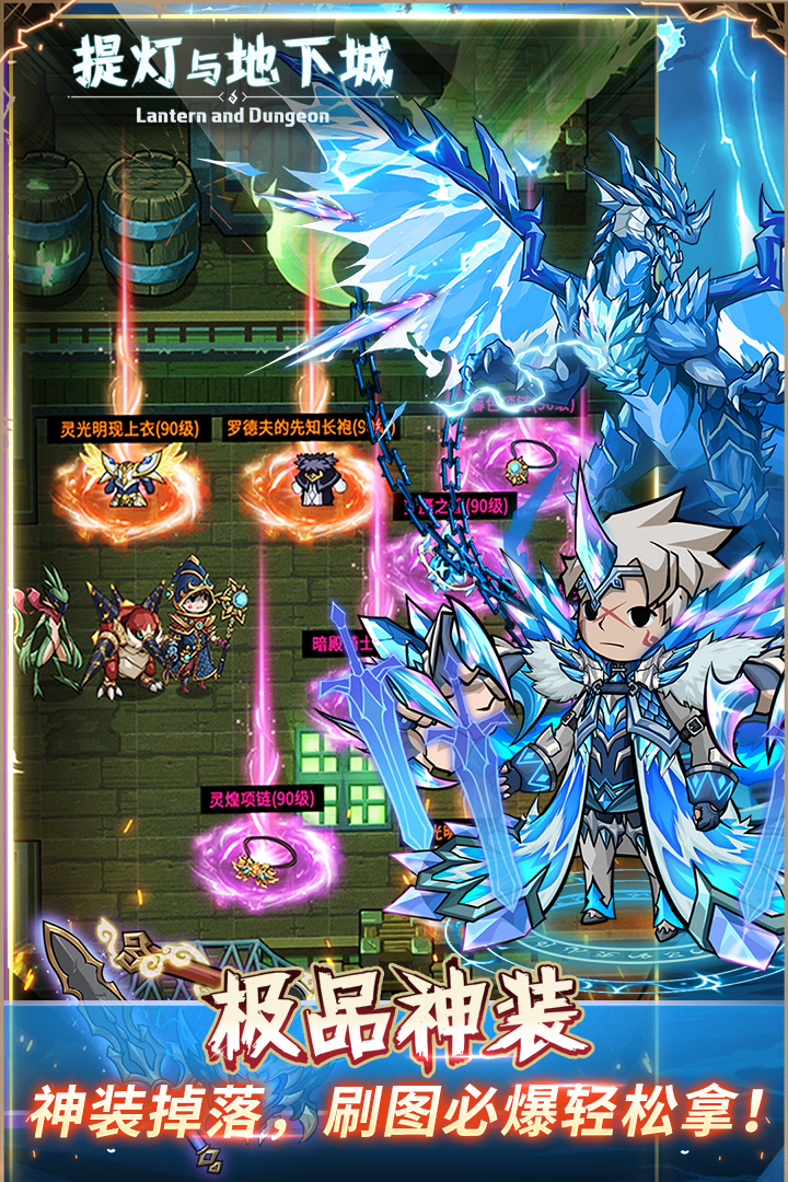 提灯与地下城先锋服