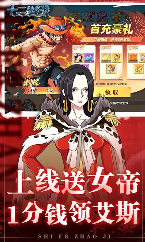 十二战纪(0.05折)