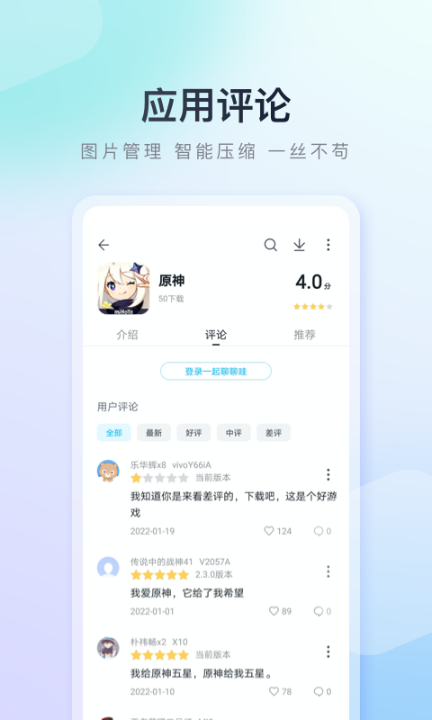 hicar智行众测版