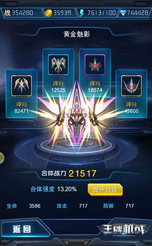 王牌机战官方正版