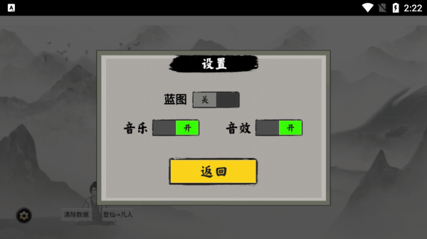 堆叠修仙传奇版