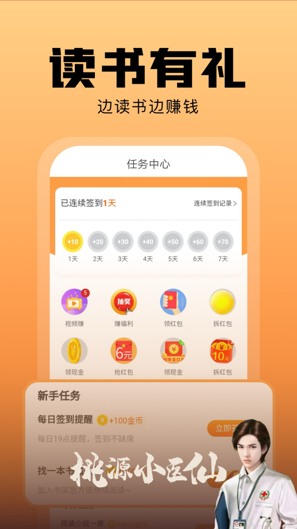 洋葱免费小说手机版