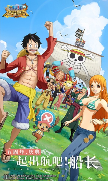 航海王燃烧意志中文版