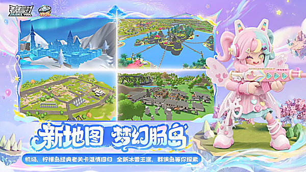 香肠派对2024版