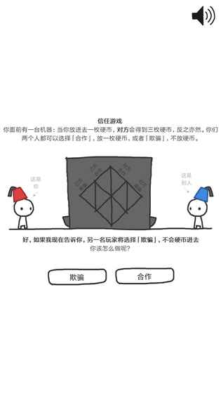 信任的进化网页版