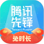 腾讯内测体验中心