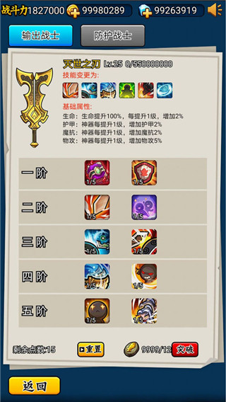 英雄你太美内置修改器版