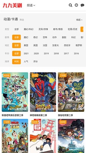 九九美剧手机版