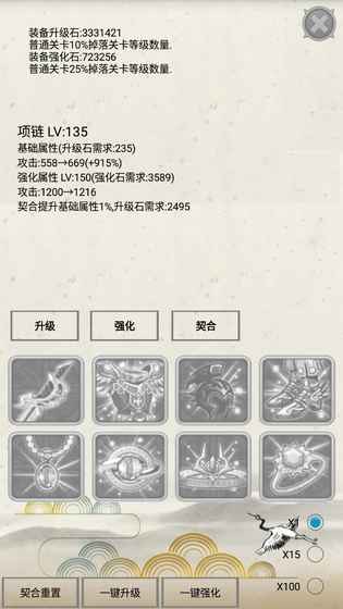 炼气(文字修仙)