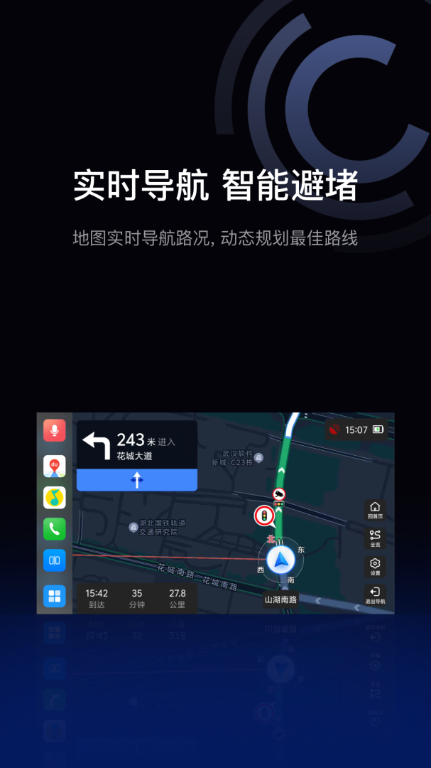 驾驶伴侣