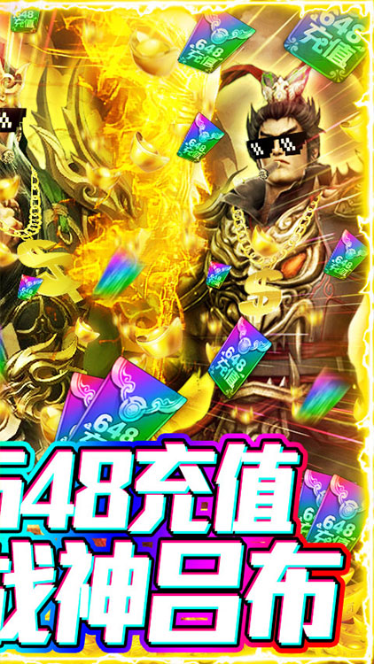 骑战三国-GM刷充金手指