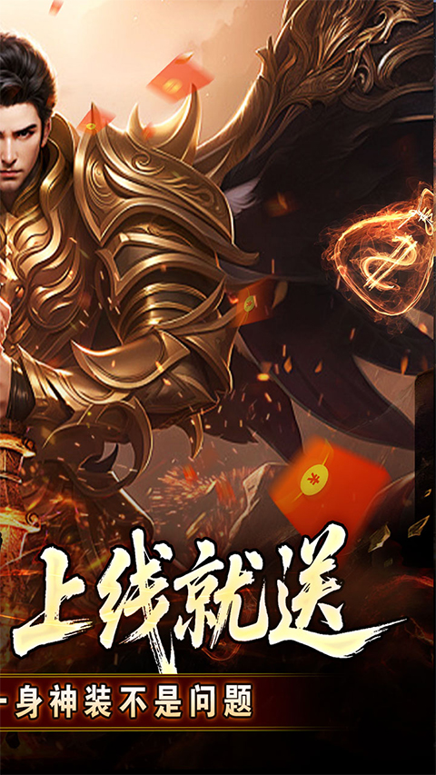 热血千刀斩神兽特权版