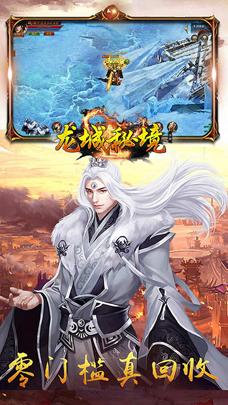 龙城秘境（刀刀切割）