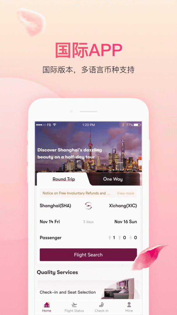 吉祥航空