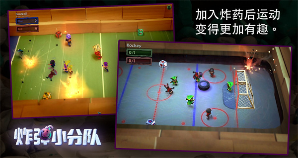 炸弹小分队专业版