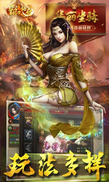 霸刀传奇(内置永久0.1折)