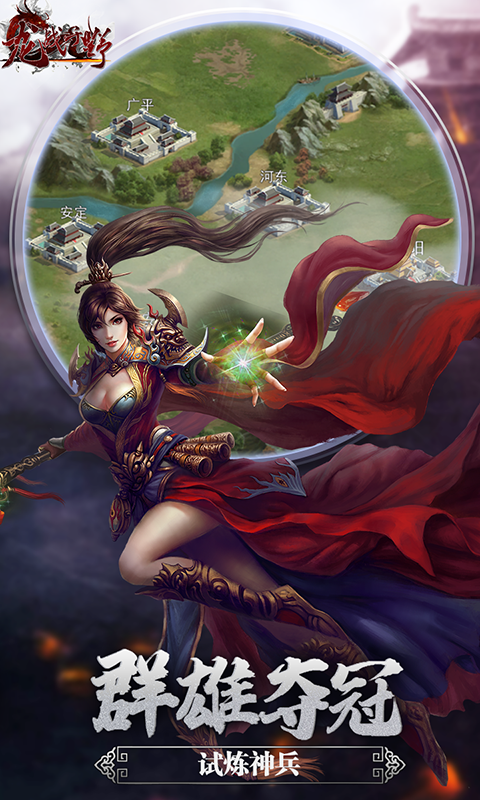 龙战于野（0.1折无限代币闯三国）