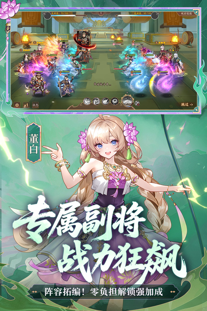 少年三国志2(配套副本)